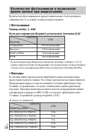 Страница 34