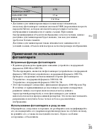 Страница 35