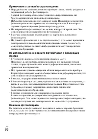 Страница 36