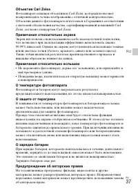Страница 37