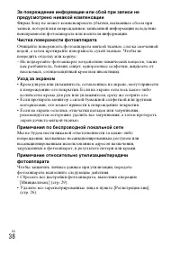 Страница 38