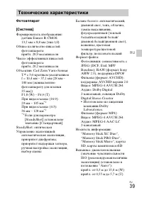 Страница 39