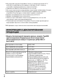 Страница 4