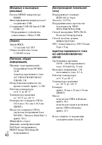 Страница 40