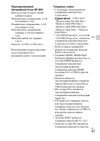 Страница 41