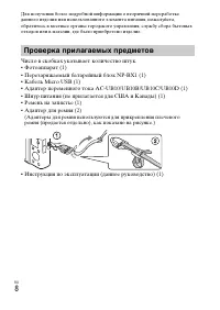 Страница 8