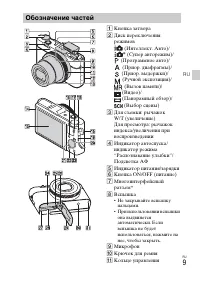 Страница 9