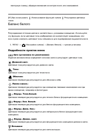 Страница 101