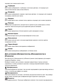 Страница 106