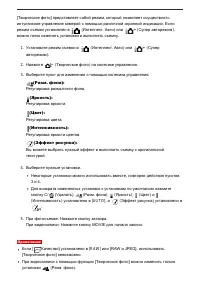 Страница 119