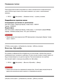 Страница 160