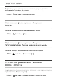 Страница 161