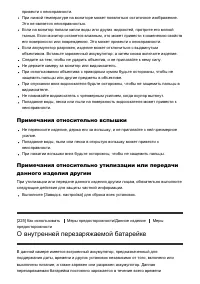 Страница 194