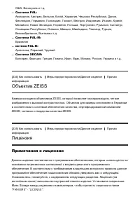 Страница 207
