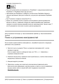Страница 210