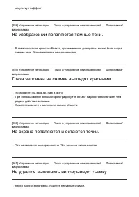 Страница 217
