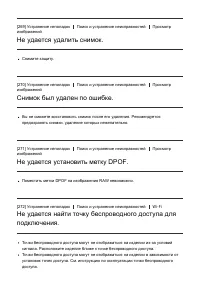Страница 220