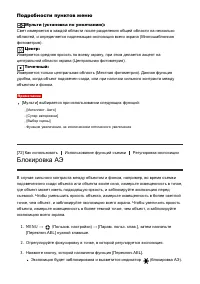 Страница 86