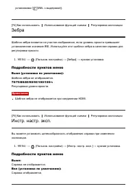 Страница 88