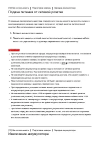 Страница 36
