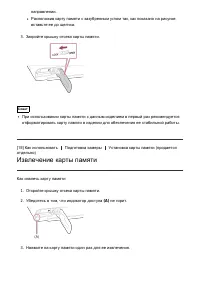 Страница 38