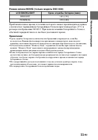 Страница 11
