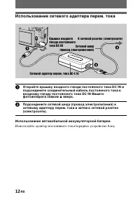Страница 12