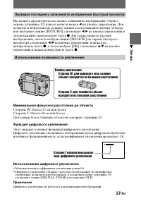 Страница 17