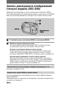 Страница 20