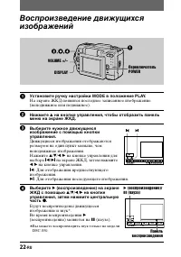 Страница 22