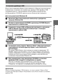 Страница 25