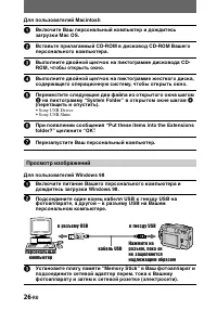 Страница 26