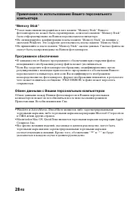 Страница 28