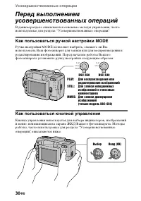 Страница 30