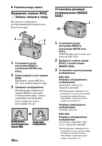 Страница 38