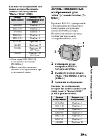 Страница 39