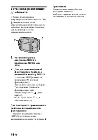Страница 44