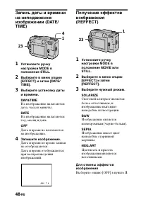 Страница 48