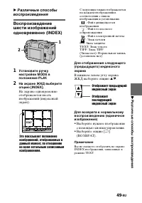 Страница 49