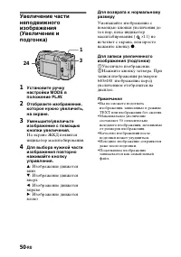 Страница 50