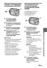 Страница 51