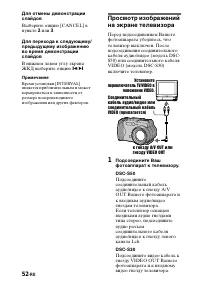Страница 52