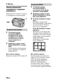 Страница 54