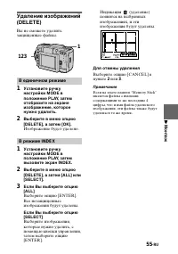 Страница 55