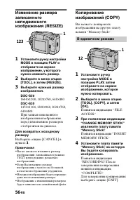 Страница 56