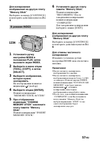 Страница 57