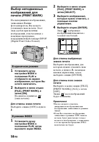 Страница 58