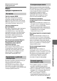 Страница 59