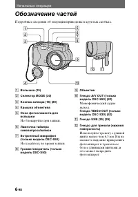 Страница 6