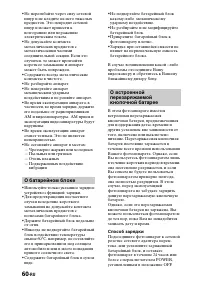 Страница 60